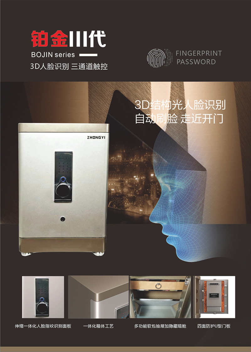 铂金III代系列
